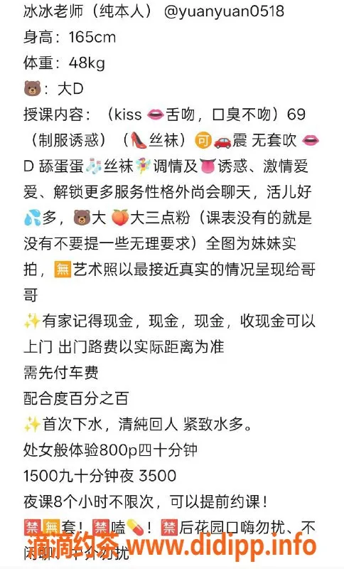 杭州楼凤-拱墅区嫩妹冰冰，800元舌吻调情