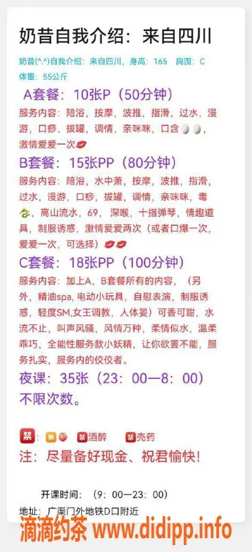 北京楼凤-朝阳立水桥奶昔 性格开朗 身高165体重55