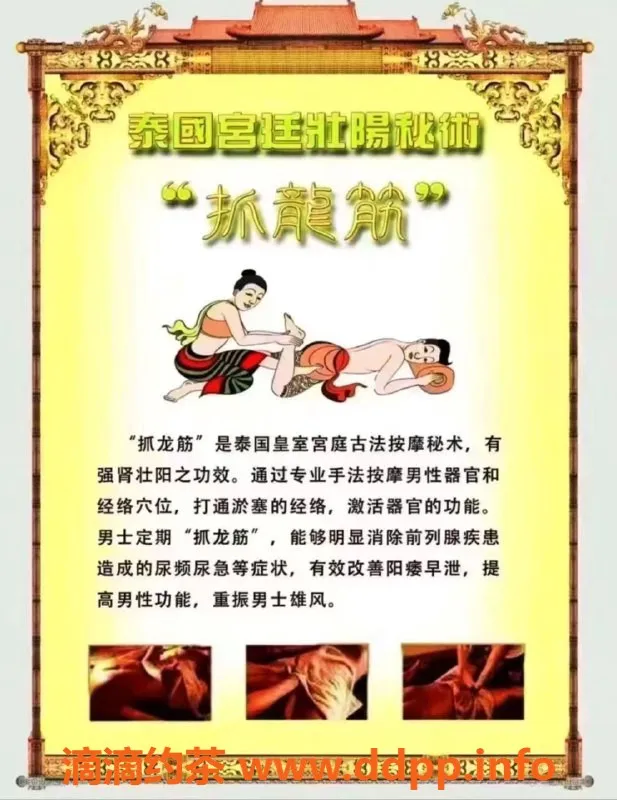 广州抓龙筋-广州市青青泰国抓龙筋服务，100分钟998米全享受