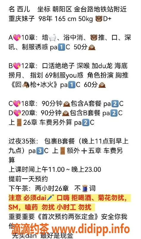 北京楼凤-重庆西儿，欧美身材大胸妹，1000元体验