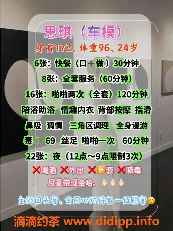 北京楼凤-北京草房思琪，172身高96斤C罩杯，低价服务来袭！