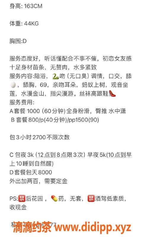 杭州楼凤-上城区依依：800元御姐陪浴，调情必选！