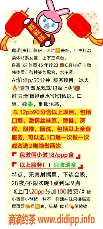 北京楼凤资源信息,亚运村璐璐，25岁165cm白皙肤，茶费8