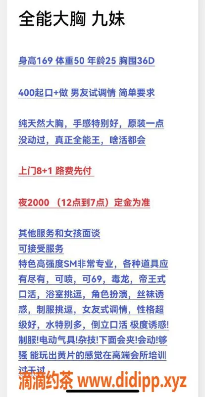 烟台上门服务-威海环翠区全能大🐻九妹，实力SM服务等你体验