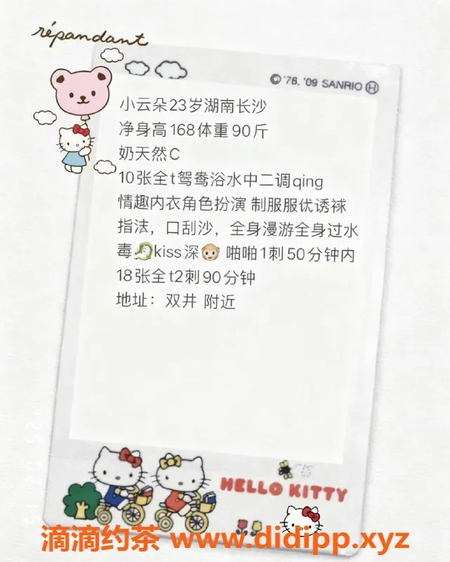 北京楼凤-朝阳双井小云朵，23岁C罩杯身高168