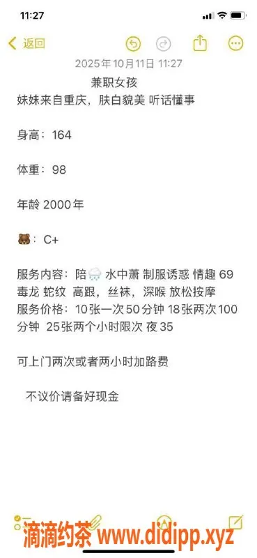 北京楼凤-重庆亚运村雪梨，164高98重，C+胸围，茶费1K