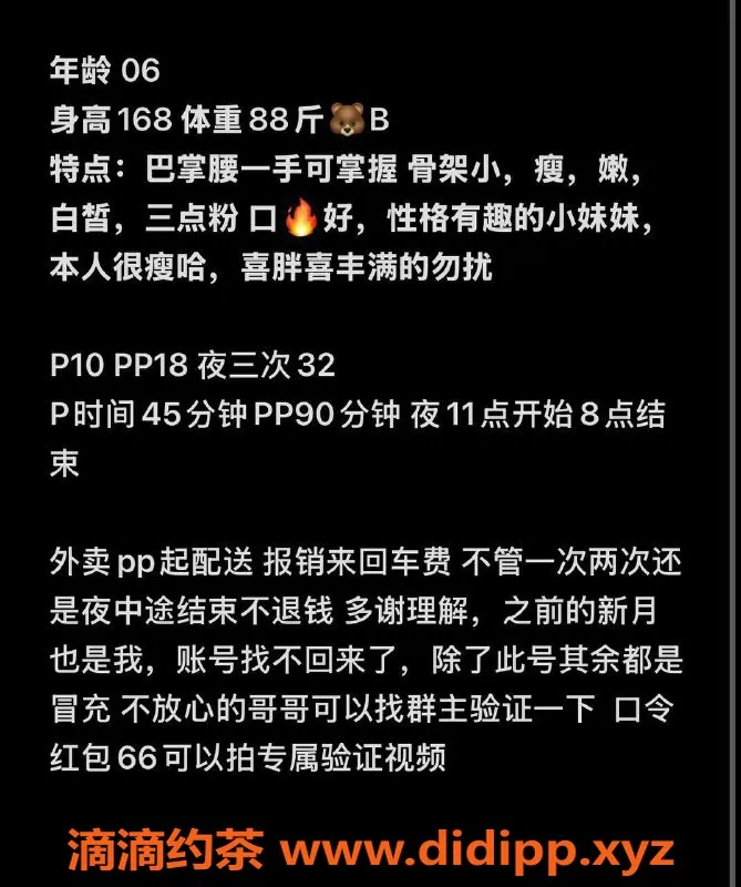 北京楼凤-丰台七克拉小腰精，168cm，88斤，茶费1K