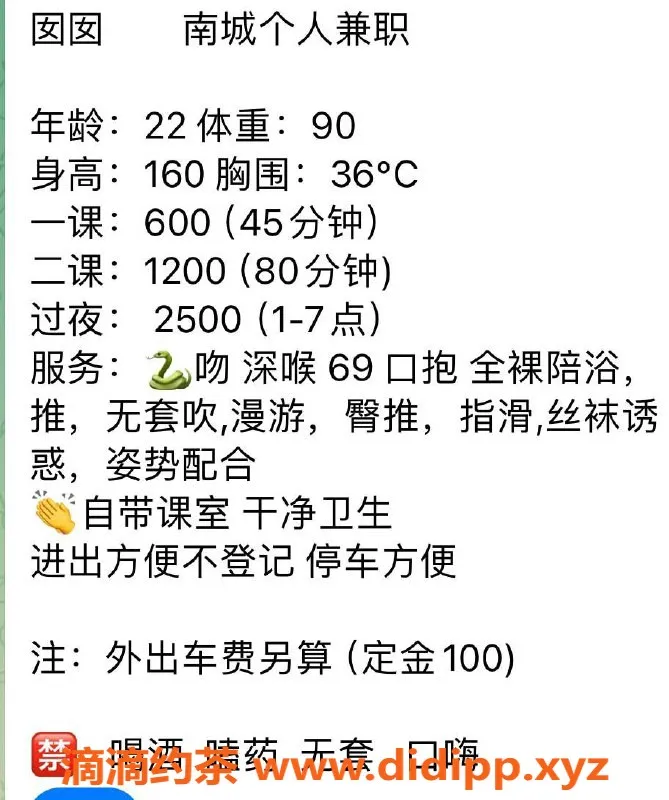 东莞楼凤资源信息,南城囡囡，性价比高，服务优质
