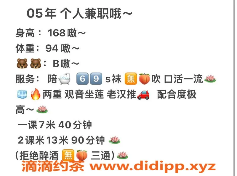 嘉兴楼凤-南湖区阿倪全套服务，700P等你体验