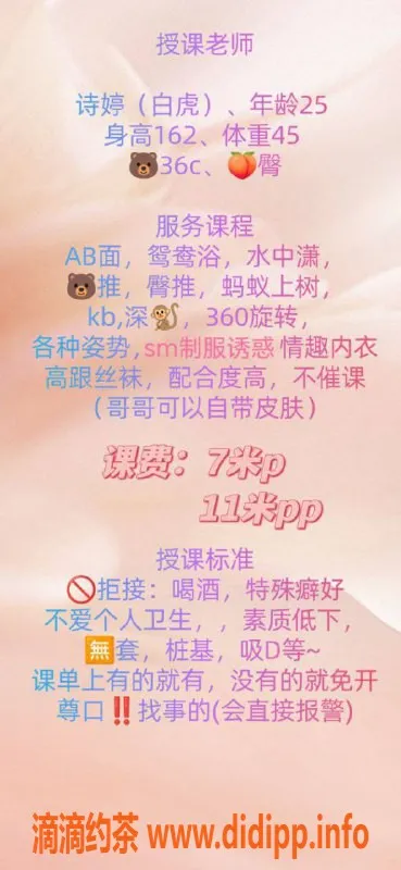 成都楼凤资源信息,成都锦江区萝莉学妹诗婷7p专业服务