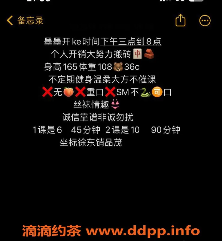 武汉楼凤-武昌区墨墨，600p特惠服务！