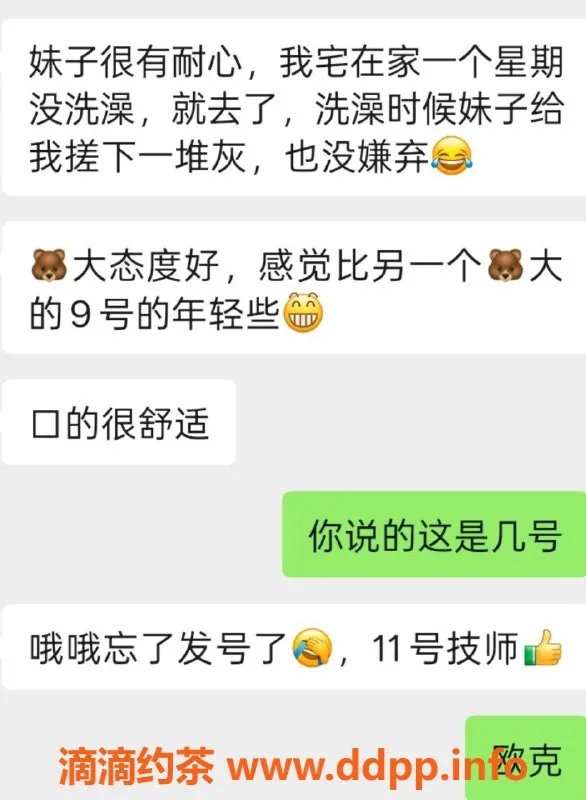 烟台楼凤-芝罘区上夼西路11号技师，超赞服务体验