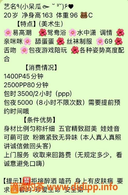 杭州楼凤-滨江区美术生小呆瓜，20岁C罩杯陪玩