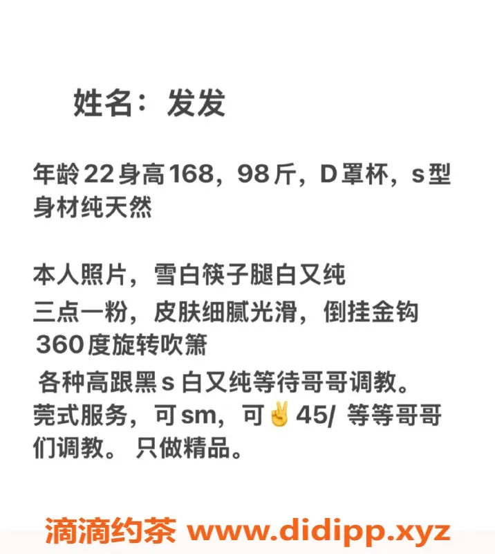 烟台楼凤资源信息,经区发发高跟黑丝诱惑，10起服务等你来享