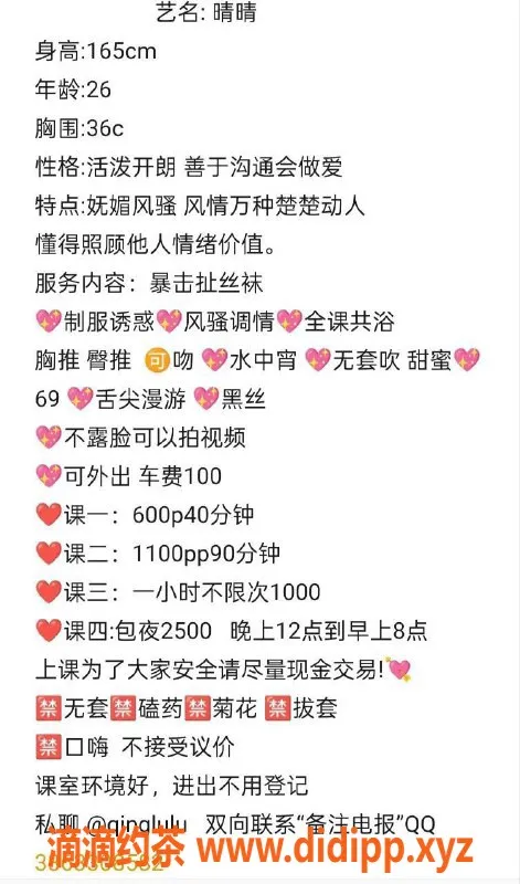 东莞楼凤-虎门晴晴，600元限时优惠，超值体验等你来！