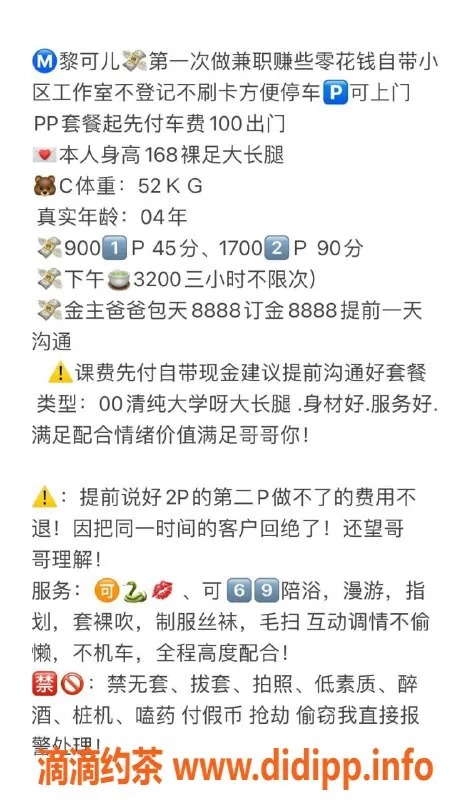 杭州楼凤资源信息,上城区黎吱儿，900元私密陪伴，贴心服务等你来体验