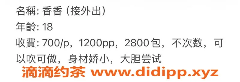 珠海楼凤-珠海香香，身高165cm，体重50，服务优质