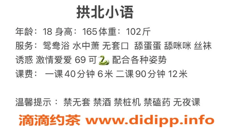 珠海楼凤-拱北小语，身材火辣，服务超赞