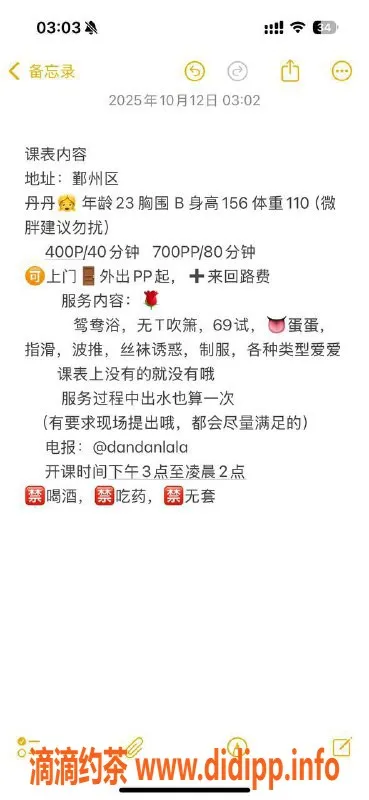 宁波楼凤-鄞州区丹丹，优质服务的小姐姐，期待你的体验！