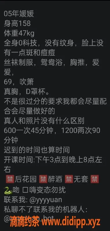 广州楼凤-番禺媛媛629/1200，69p服务等你体验