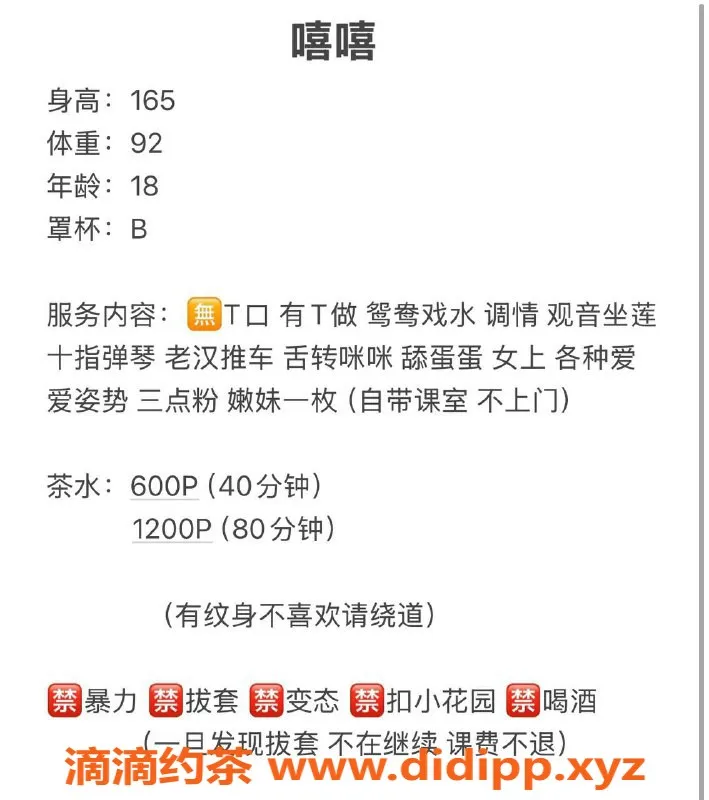 珠海楼凤-南屏嘻嘻，身高165、体重50，服务超赞