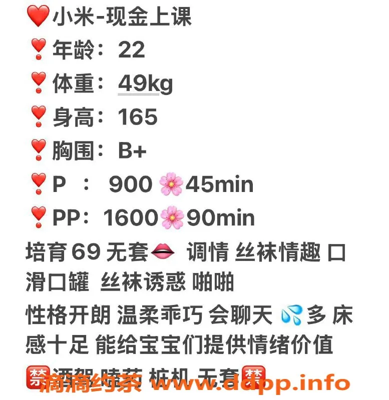 北京楼凤-丰台小米，腰细臀美，优质服务等你来享