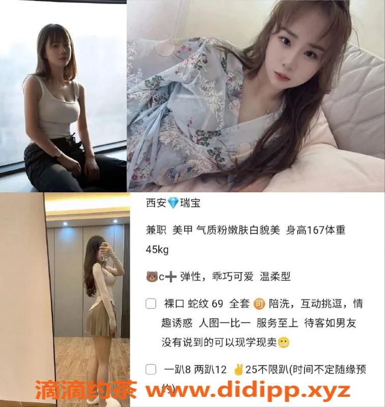 西安楼凤资源信息,西安嫩妹瑞宝，8p/12pp任选，服务优质