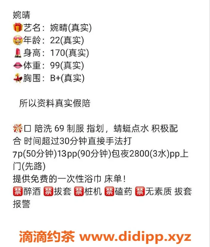 郑州楼凤-高新区婉晴，22岁，身高170，重量49，贴心服务等你来体验