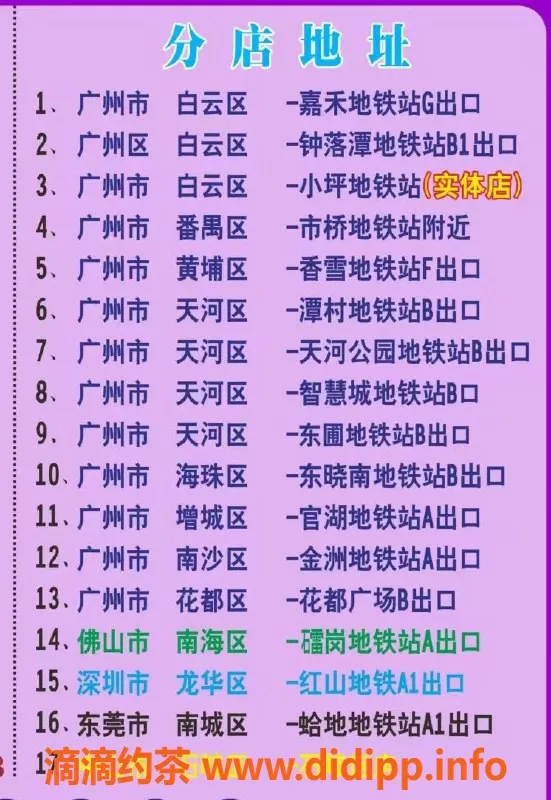 广州抓龙筋资源信息,广州青青，90分钟全身中泰SPA仅698米