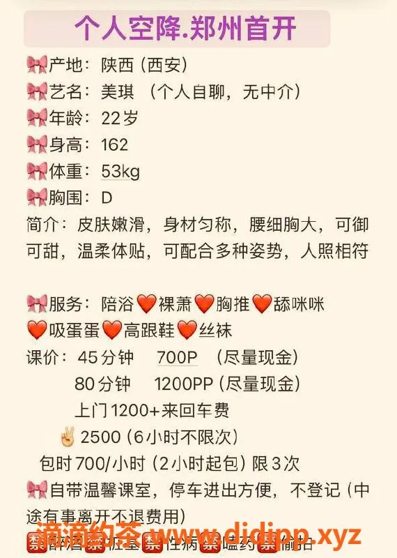 郑州楼凤-郑州中原区美琪，22岁，身材火辣，课费实惠