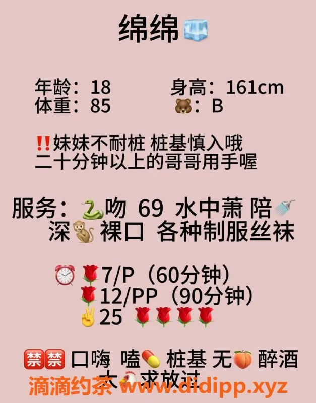 成都楼凤-武侯区绵绵：颜值高、服务佳的嫩妹车