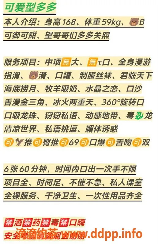 北京楼凤资源信息,海淀多多，身材火辣，舌功一流