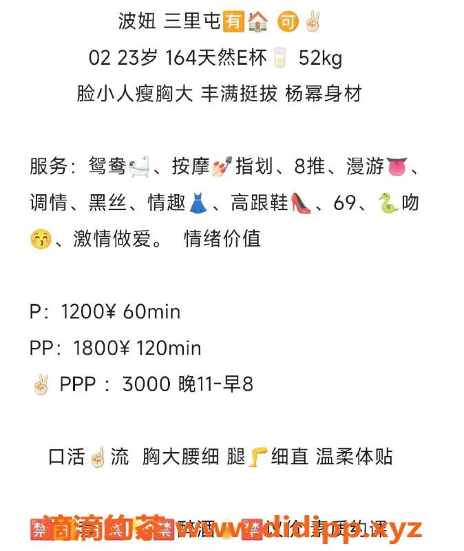 北京楼凤-朝阳三里屯波妞，瘦胸大口活一流