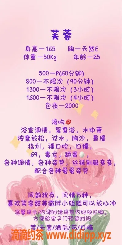 成都spa会所-武侯区芙蓉少妇，158身高，态度超好