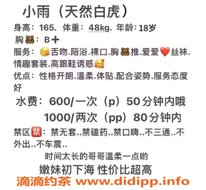 成都楼凤资源信息,青羊区小雨，颜值8.5，身材迷人，课时费仅6/10