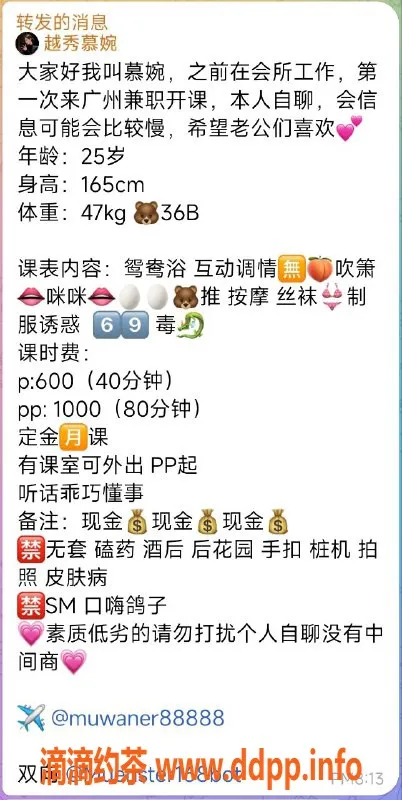 广州楼凤-慕婉御姐，600元超值服务，已视频验证