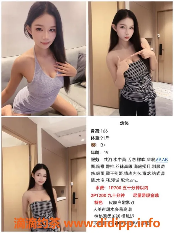 成都楼凤-武侯区嫩妹悠悠，精致服务7P体验