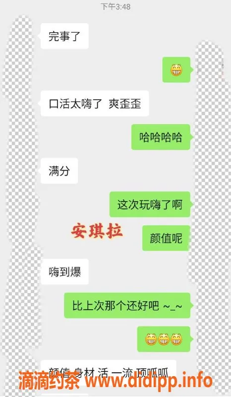 烟台楼凤-烟台福山安琪拉，18岁嫩妹，172高甜美69