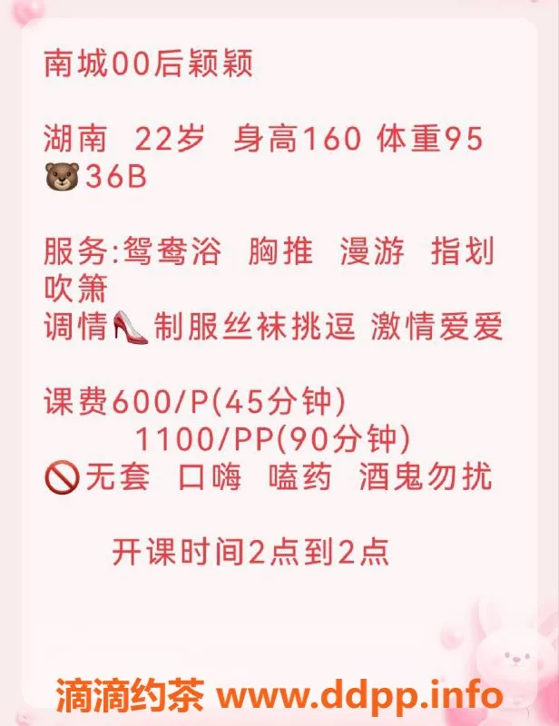 东莞楼凤-南城颖颖，PP1100，服务超赞！