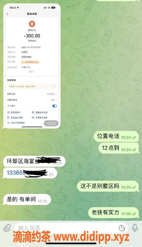 烟台楼凤资源信息,环翠区18岁小嫩妹包夜服务，住别墅区