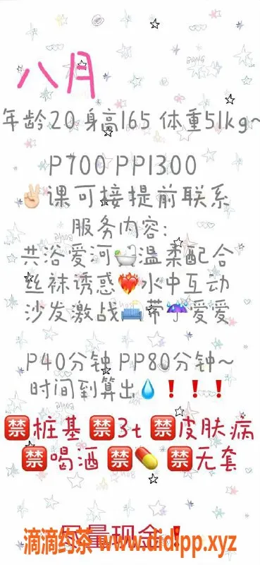 西安楼凤-莲湖区八月，服务超值，价格仅7元