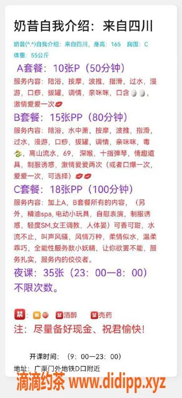 北京楼凤资源信息,朝阳立水桥奶昔，165cm C罩，1K茶费