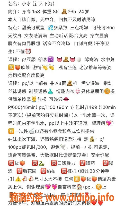 广州楼凤-越秀小水，600P/1100PP洗吹服务