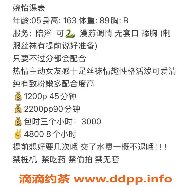 杭州楼凤-拱墅嫩妹婉怡，1200元起，超值预约！