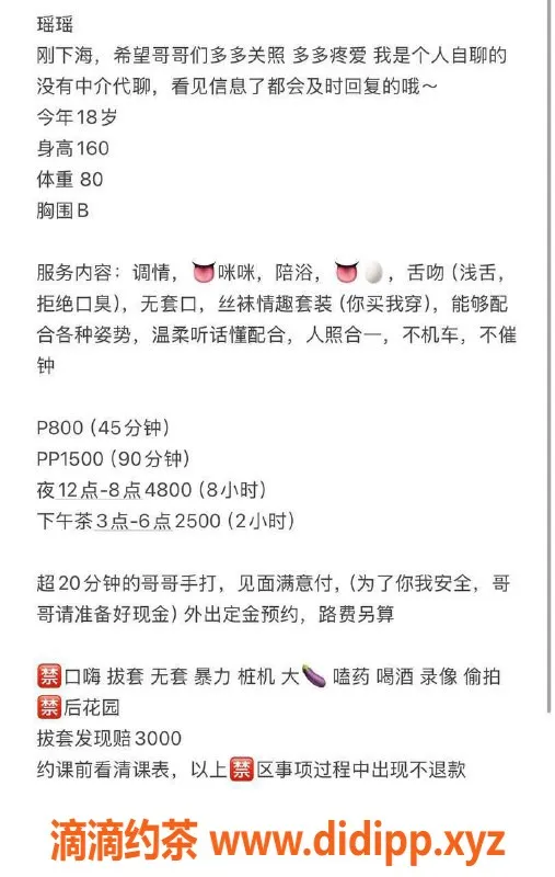 杭州楼凤-临平区瑶瑶，800元服务，嫩妹调情陪浴