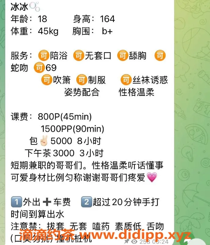 杭州楼凤-上城区冰冰，价格800，服务多样，嫩妹陪浴等你来体验！