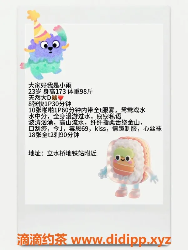 北京楼凤-草房小雨，173cm，98斤，23岁，茶费8元