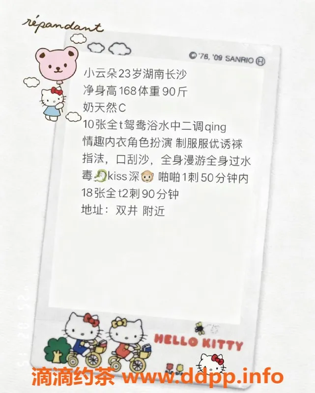 北京楼凤资源信息,朝阳十里堡小云朵，23岁168cm，90斤C杯