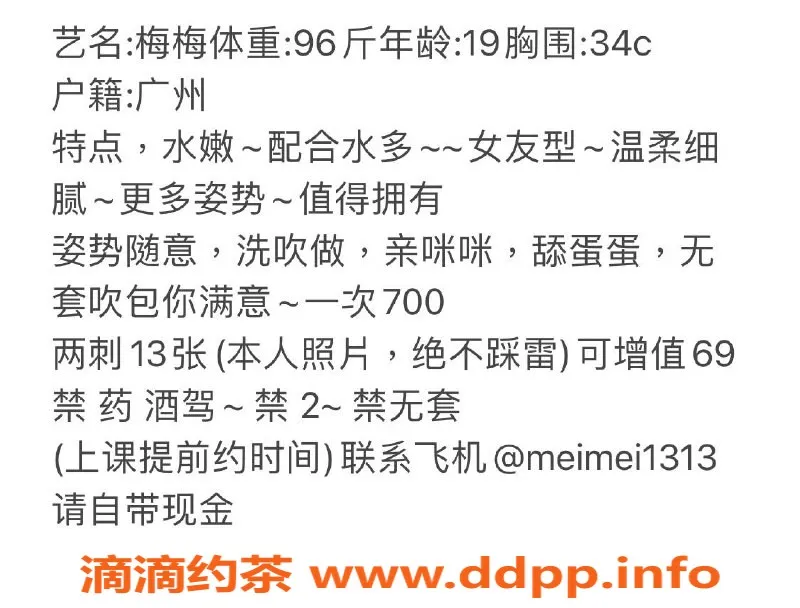 佛山楼凤资源信息,南海梅梅，700元，已验证，欢迎体验！