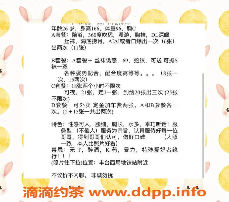 北京楼凤资源信息,丰台希希 26岁身高166体重96